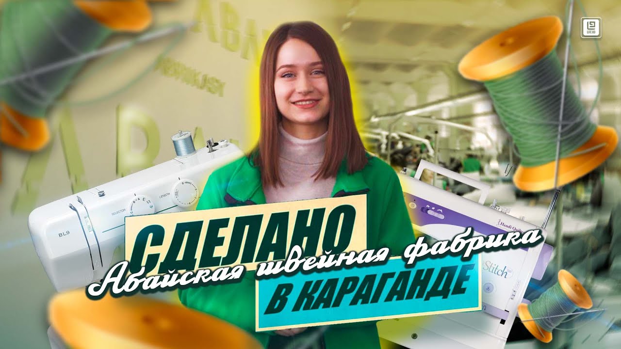 Модное производство в Караганде #бизнес #производство #одежда