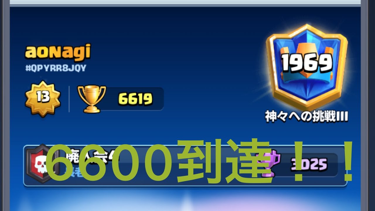 【クラロワ】メガナイト枯渇6600到達‼︎vsゴレクロvsテスラ枯渇