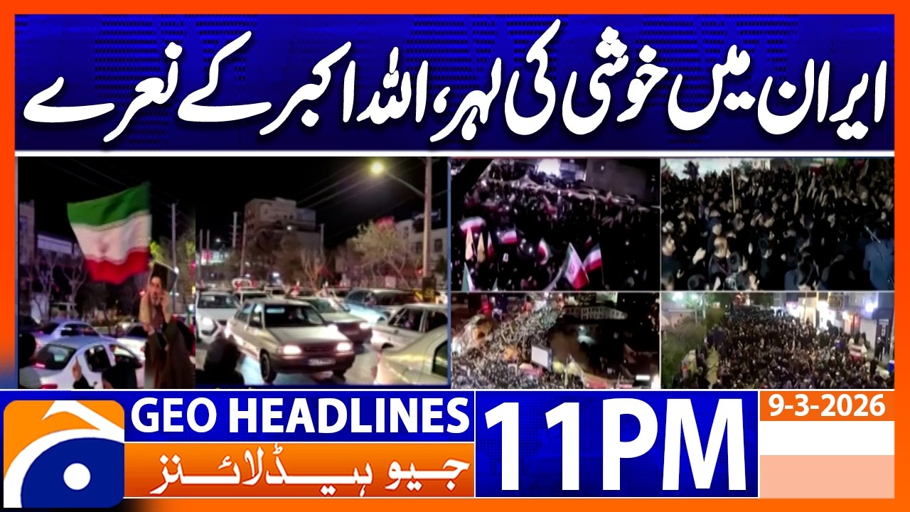 Iranians Celebrate | Mojtaba Khamenei New supreme leader | Headlines Geo News 11 PM (9th March 2026)