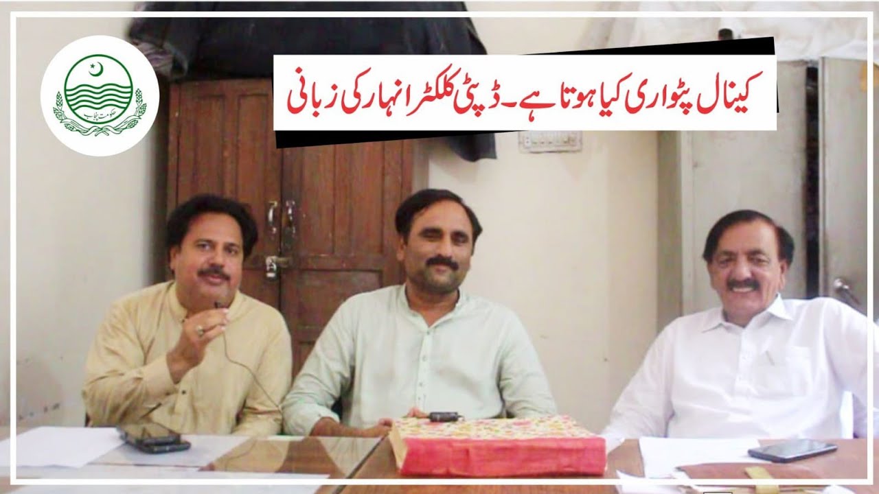 Exclusive Interview Deputy Collector Canals Reveals Canal Patwari Job Insights - PPSC Punjab 2023