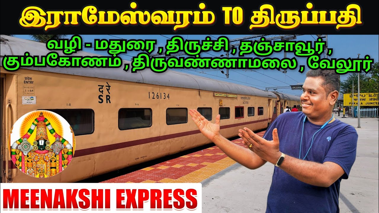 RAMESWARAM - TIRUPATI || MEENAKSHI EXPRESS || FULL JOURNEY || DEMANDING TRAIN ❓ | AUTO UPGRADATION 😱