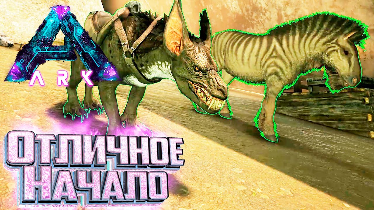Отличное Начало на Аберрации - ARK Survival Aberration Выживание