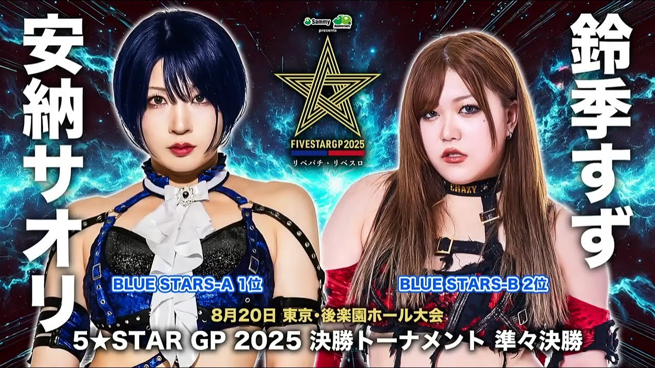 Saori Anou vs Suzu Suzuki Stardom 5 Star Grand Prix 2025 Day 12 Highlights