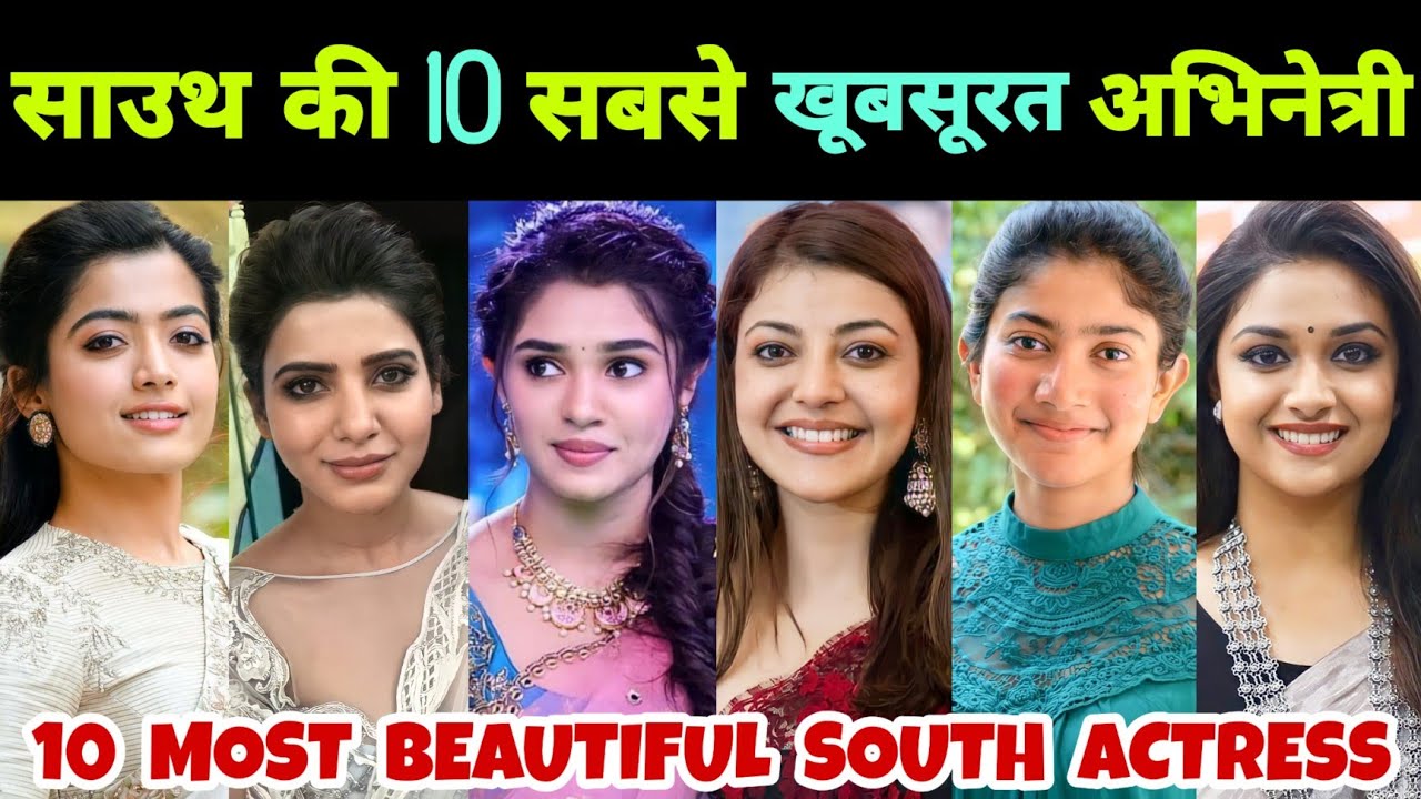मिलिए साउथ की 10 सबसे खूबसूरत अभिनेत्री से 🤫 || Top10 Most Beautiful South Actress || Sai Pallavi