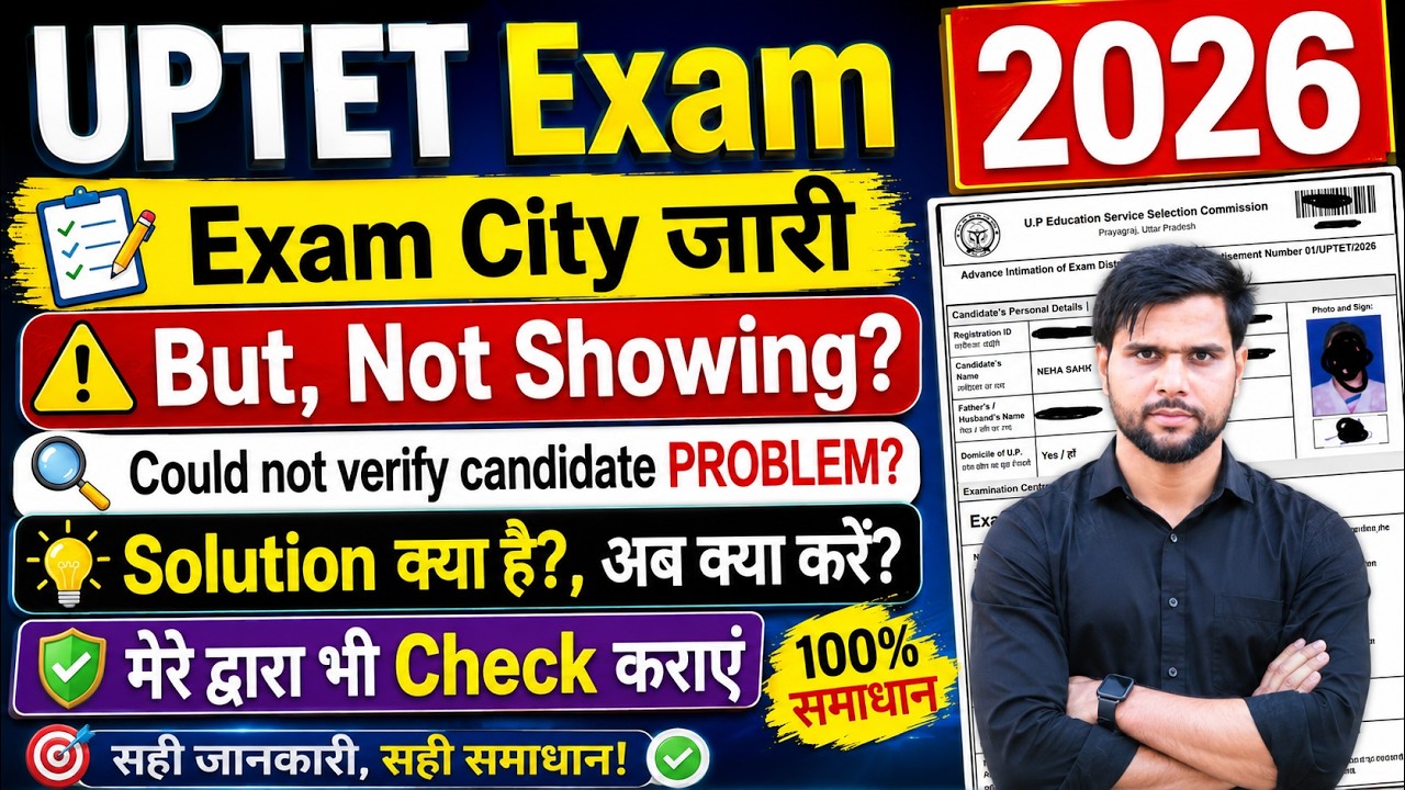uptet exam city 2026 not showing could not verify candidate Problem ✅uptet exam city 2026 not verify