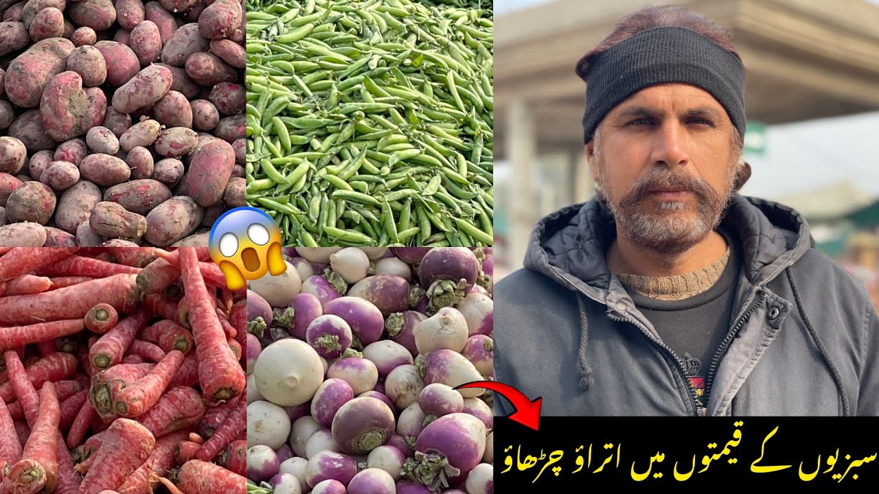 Bahawalpur Sabzi Mandi Sabziyon Ki Qeemato Mein Utrao Charhao 😱