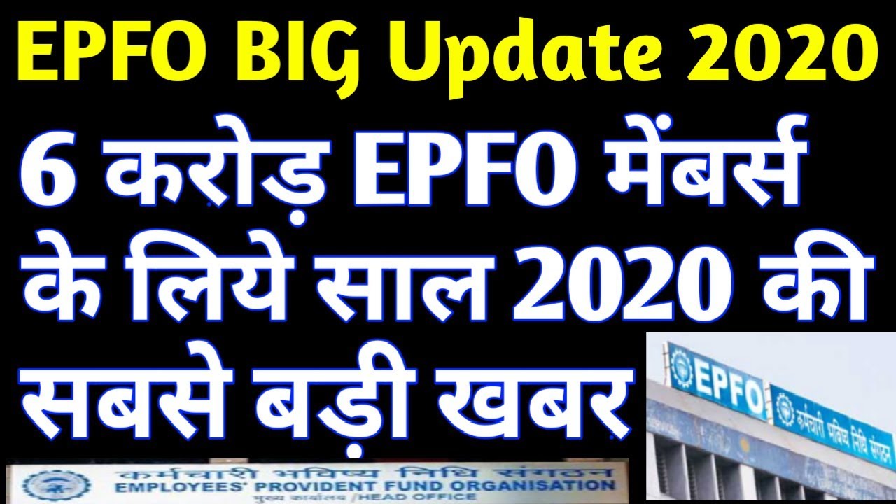 EPFO 1 April 2020 PF interest News | EPS95 Pensioners, PF Account, EPF Pension Latest Update Hindi
