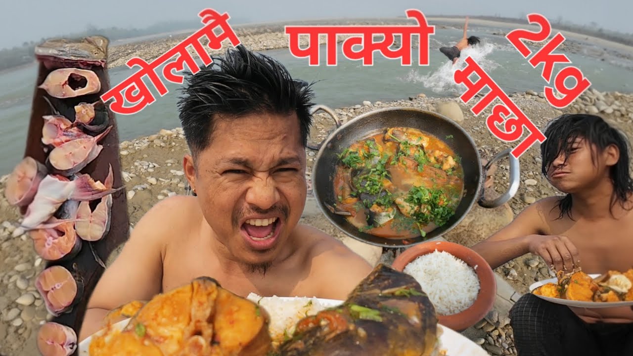 बिच टापुमा आज यस्तो भो 🤔🔥#youtube #viralvideo #flyp #riverside #campfire 