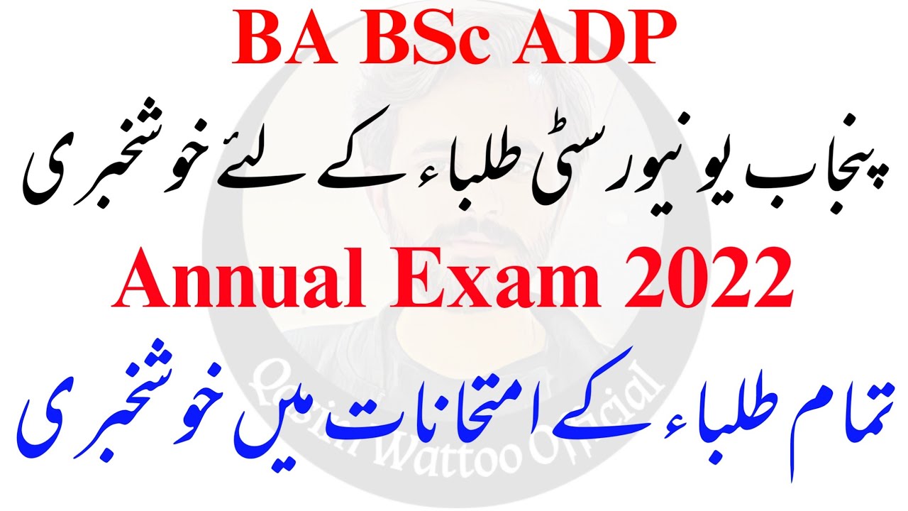 BA BSc Annual Exam 2022