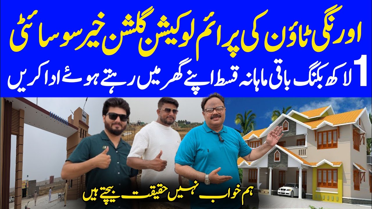 Low Cost Houses On Installment | Best housing 🏡 Project In Karachi 🔥