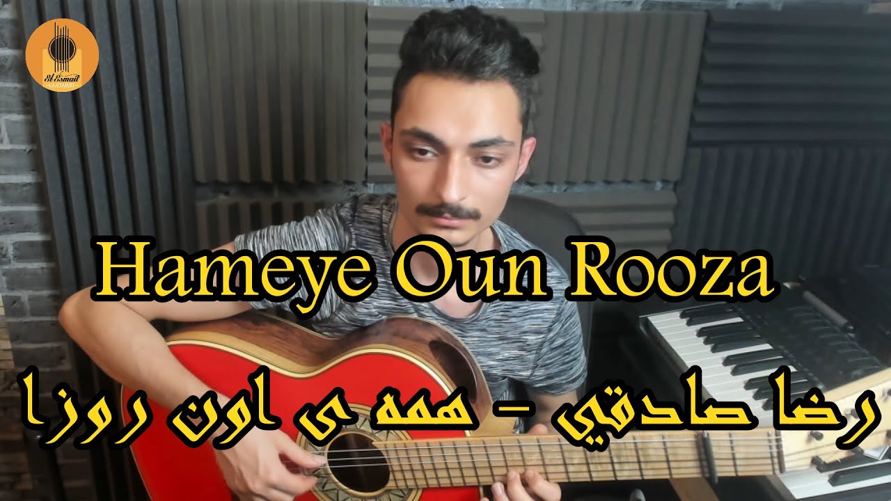 Hameye Oun Rooza Guitar Cover - رضا صادقي - همه ی اون روزا سولو جيتار