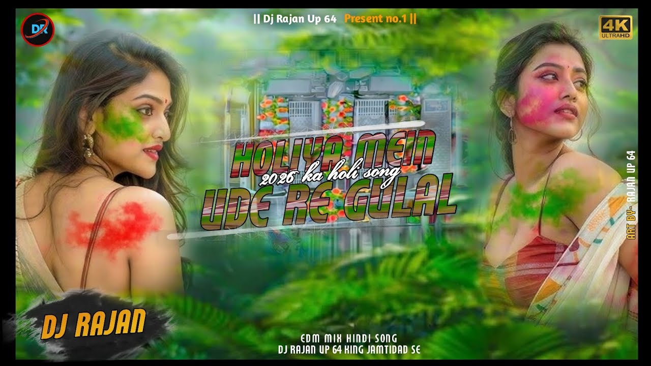 EDM_MIX__ || Holiya Mein Ude Re Gulal || __Hindi_Holi Song Dj Remix Dj Rajan Up 64 jamtidad Se 