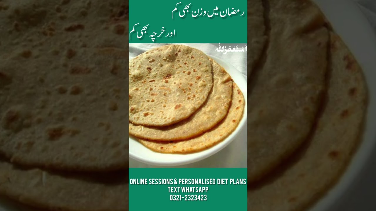 Ramadan Low Budget Sehri Diet | Healthy & Affordable