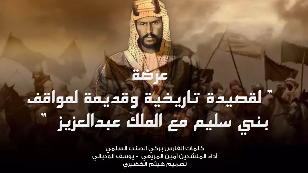 عرضة 