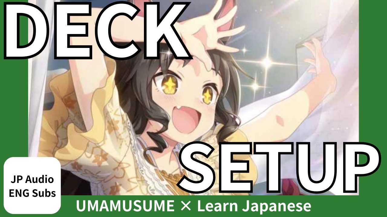 [Part⑤]The Deck Structure for Skill Stacking Uma Musume!