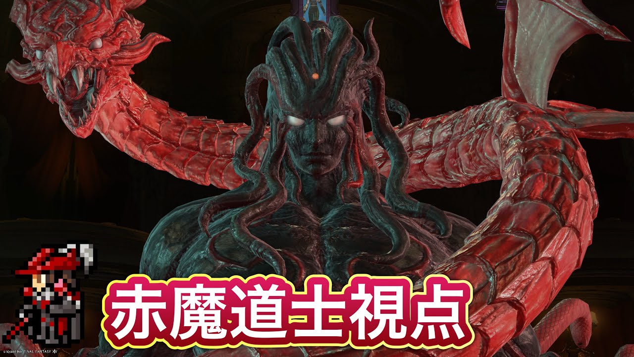 【FF14】アルカディア零式ヘビー級4層後半　【赤魔道士】視点