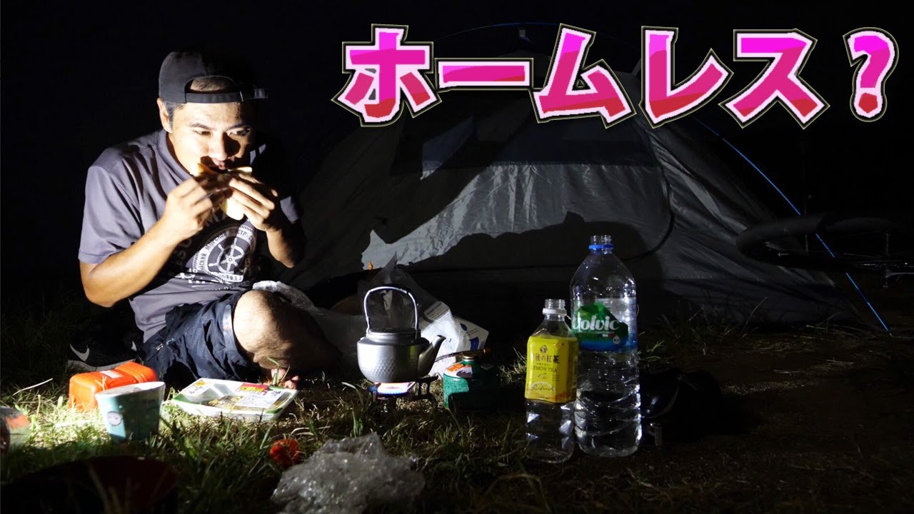 深夜に自転車で100km徘徊するとこうなる 丸山県民サンビーチで無料ゆるキャン 姫路赤穂バイクパッキングその1