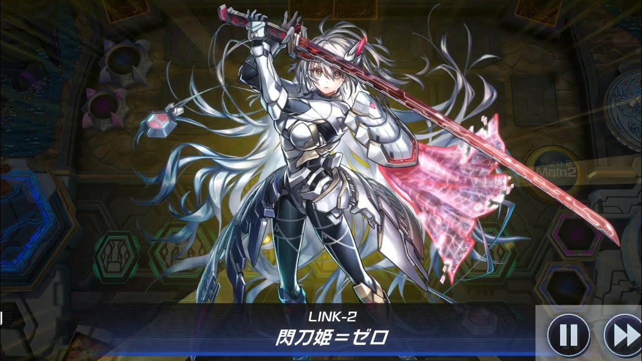 【閃刀姫】vs【原石青眼】
