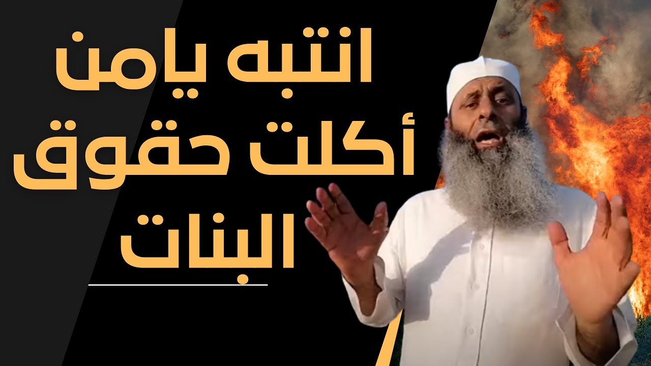 (أنتبه) يا من أكلت حقوق البنات فى الميراث