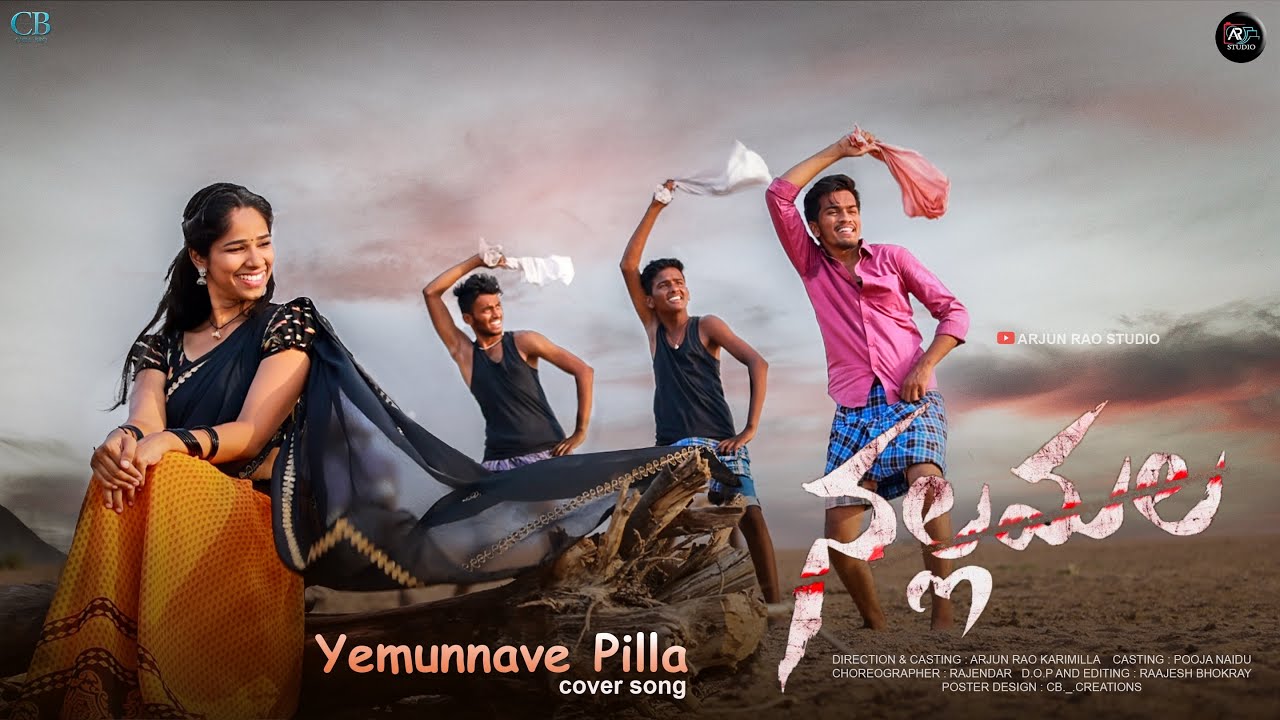 #YemunavePilla Cover Song ||Arjun Rao|| Pooja Naidu || Rajesh Bhokray || Folk Cover Song