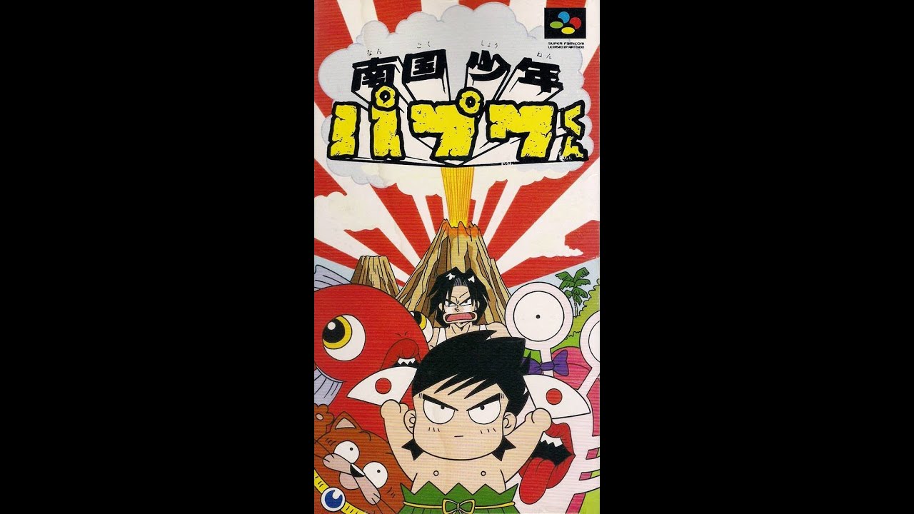 南国少年パプワくん Nangoku Shounen Papuwa-kun Video Walkthrough