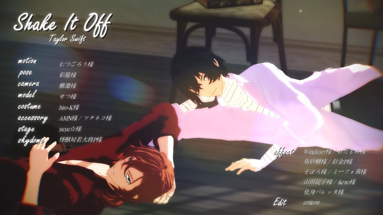 【MMD文スト】Shke It Off／双黒