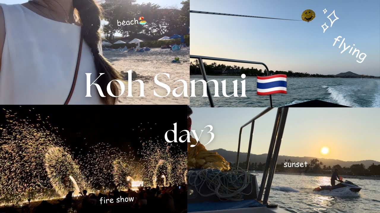 [泰國Vlog3/6] 蘇梅島🏝️最好吃的Banana cake和Pad Thai 夜市Fisherman’s Village｜玩了parasailing🪂｜🔥Coco Tam’s fire show