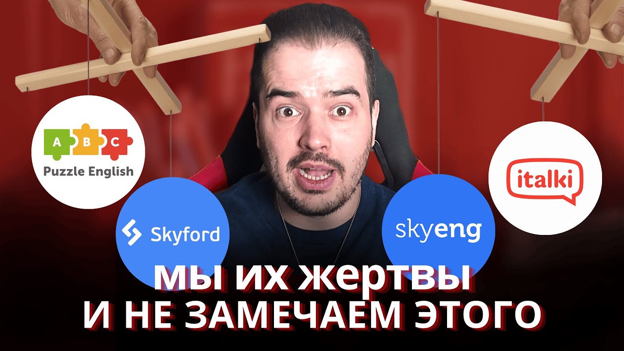 Преподавание английского - самый большой скам 21 века