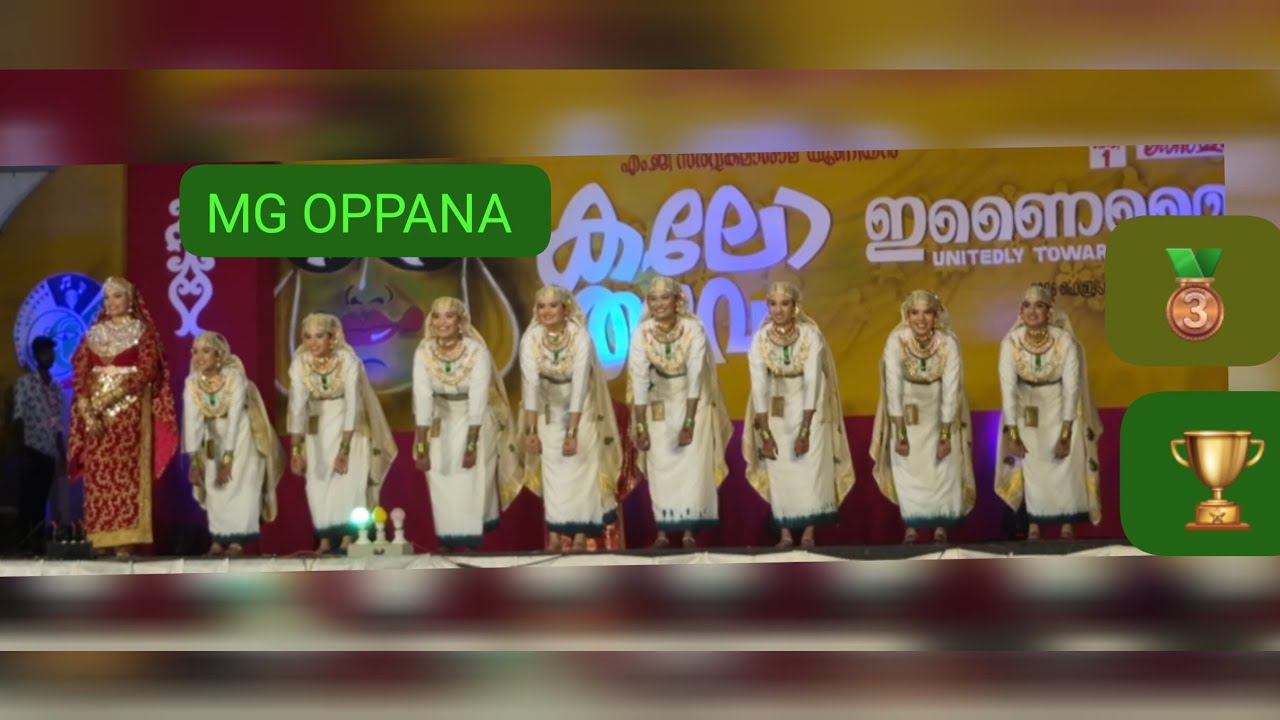 Newman COLLEGE Thodupuzha🥉🏆MG 🥉🏆UNIVERSITY KALOLSAVAM Oppana 2026#myworld786 #oppana #mg 