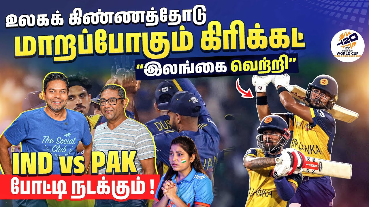 🏏🔥 Sri Lanka’s Narrow Victory | India 🇮🇳 vs Pakistan 🇵🇰 | Feb 15