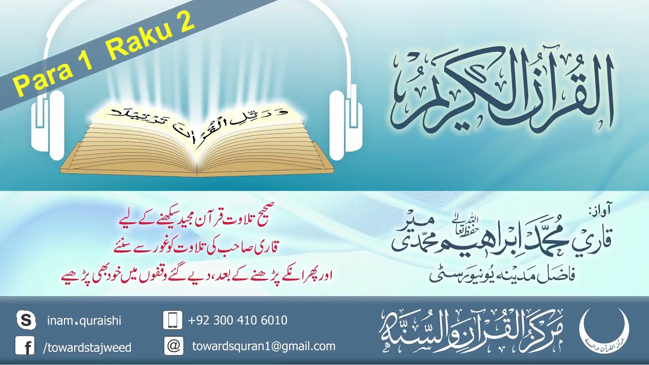 Quran: Para 1 Ruku 2