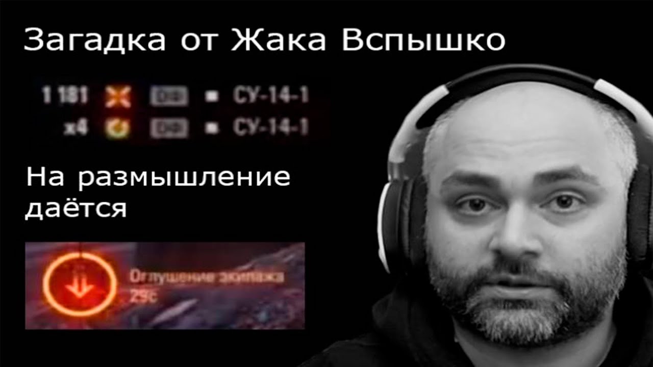 WOT КАК ТОПИТЬ АРТУ И НЕ УЛЕТЕТЬ В БАН - ГАЙД ОБЗОР ОТ ИВАНА МИР ТАНКОВ