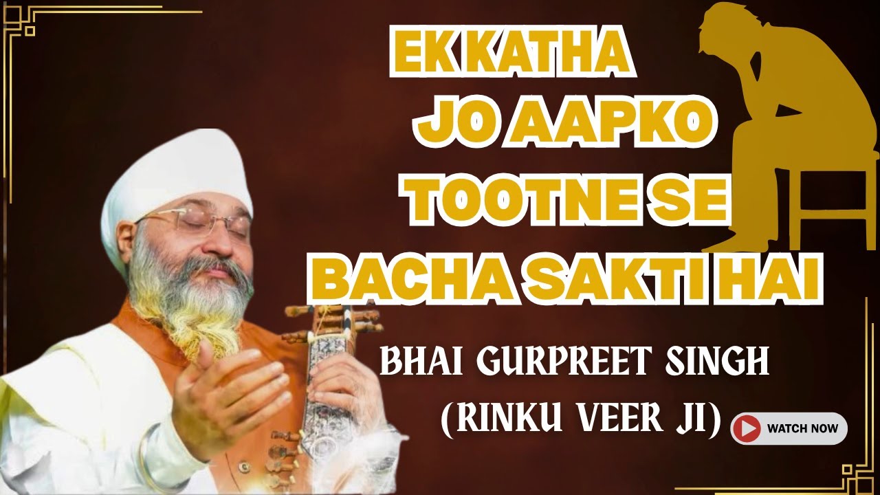 Ek Katha Jo Aapko Tootne Se Bacha Sakti Hai - Amritvela Trust - Katha By Bhai Gurpreet Singh Ji