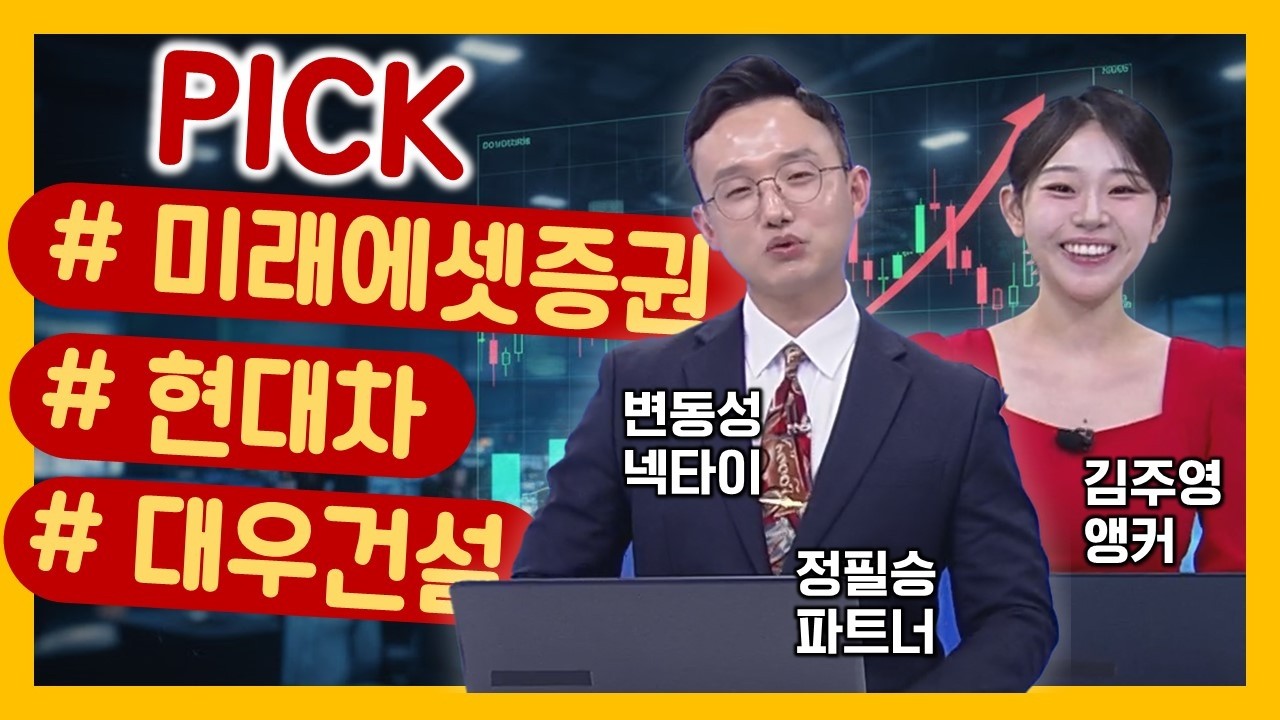 [정필승의 픽&컷] 박스권을 뚫고 오르기 직전!!!