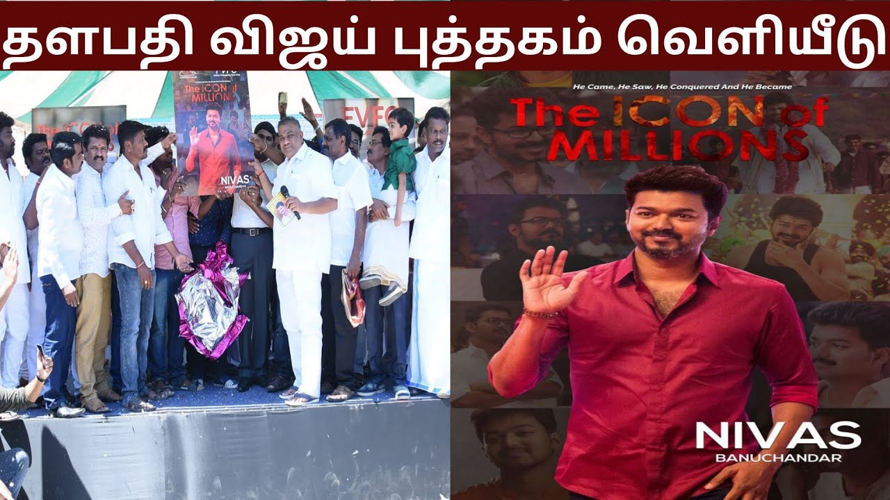 VIJAY ICON OF MILLIONS Book Launch | Nivas Banuchandar