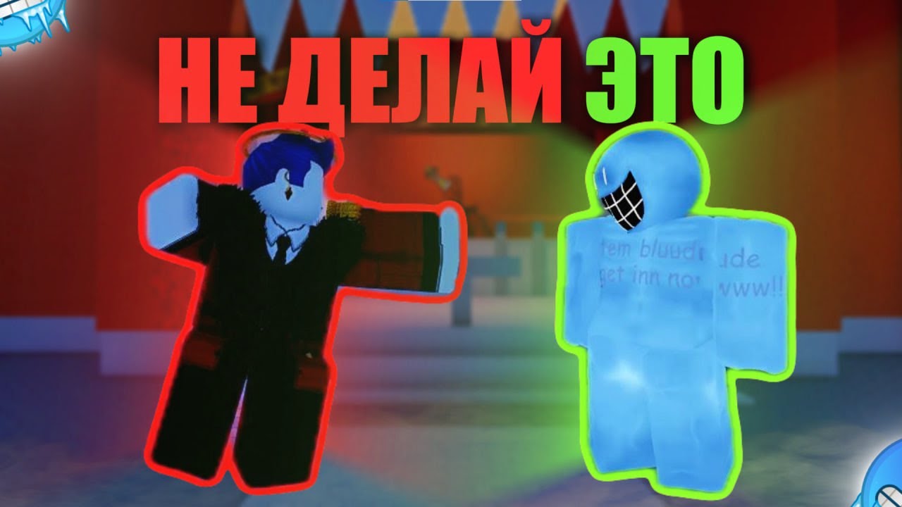 🔥ЛУЧШИЕ СОВЕТЫ Для FORSAKEN I Roblox🔥