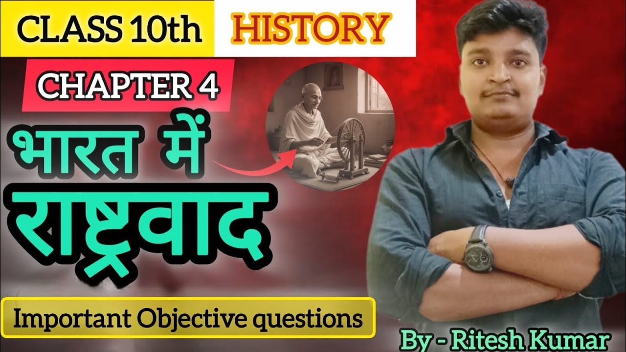 CLASS 10TH SOCIAL SCIENCE HISTORY IMPORTANT OBJECTIVE QUESTION FOR BOARD EXAM..