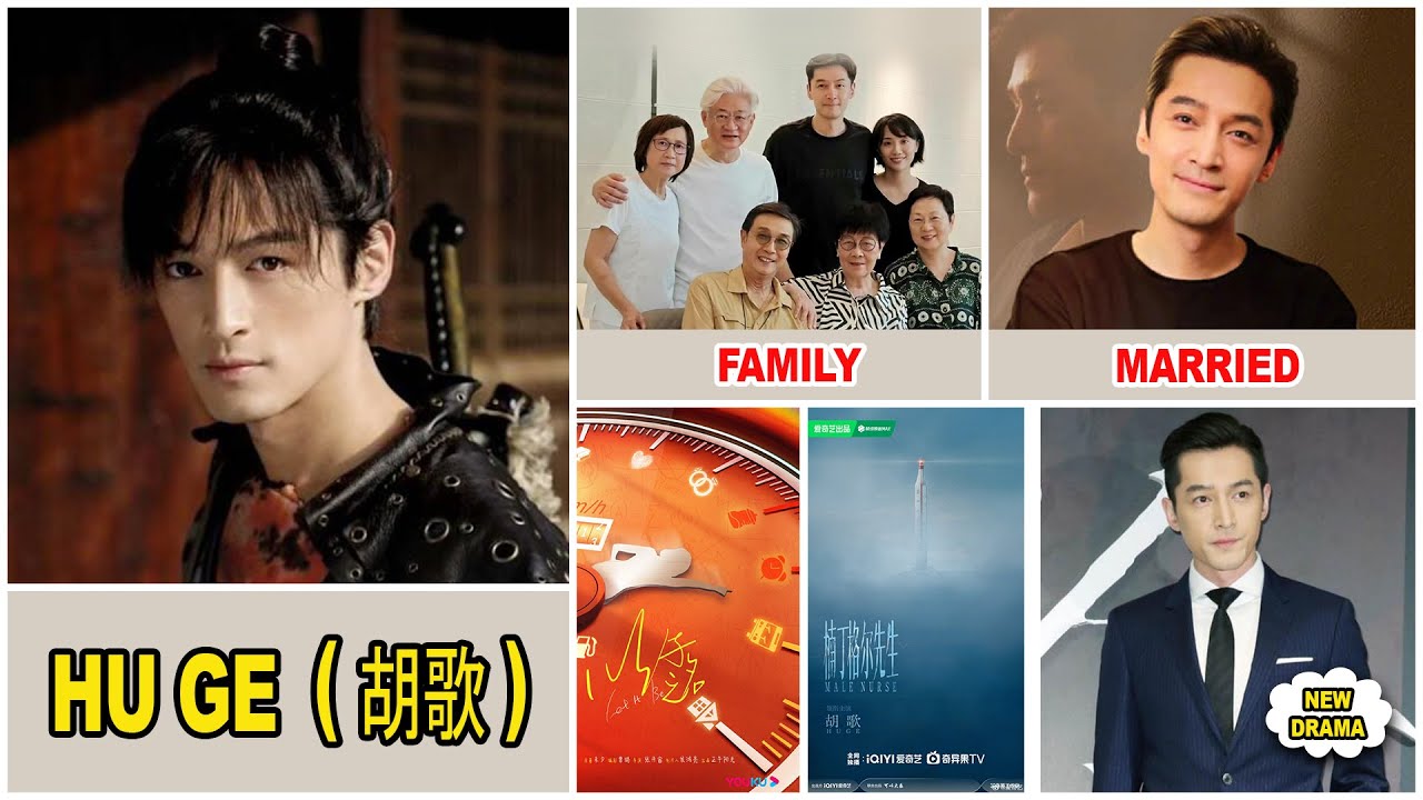 Hu Ge 2025 | Hu Ge Real Life Information | Family and Net Worth | Wife and Daughter | New Drama 2025