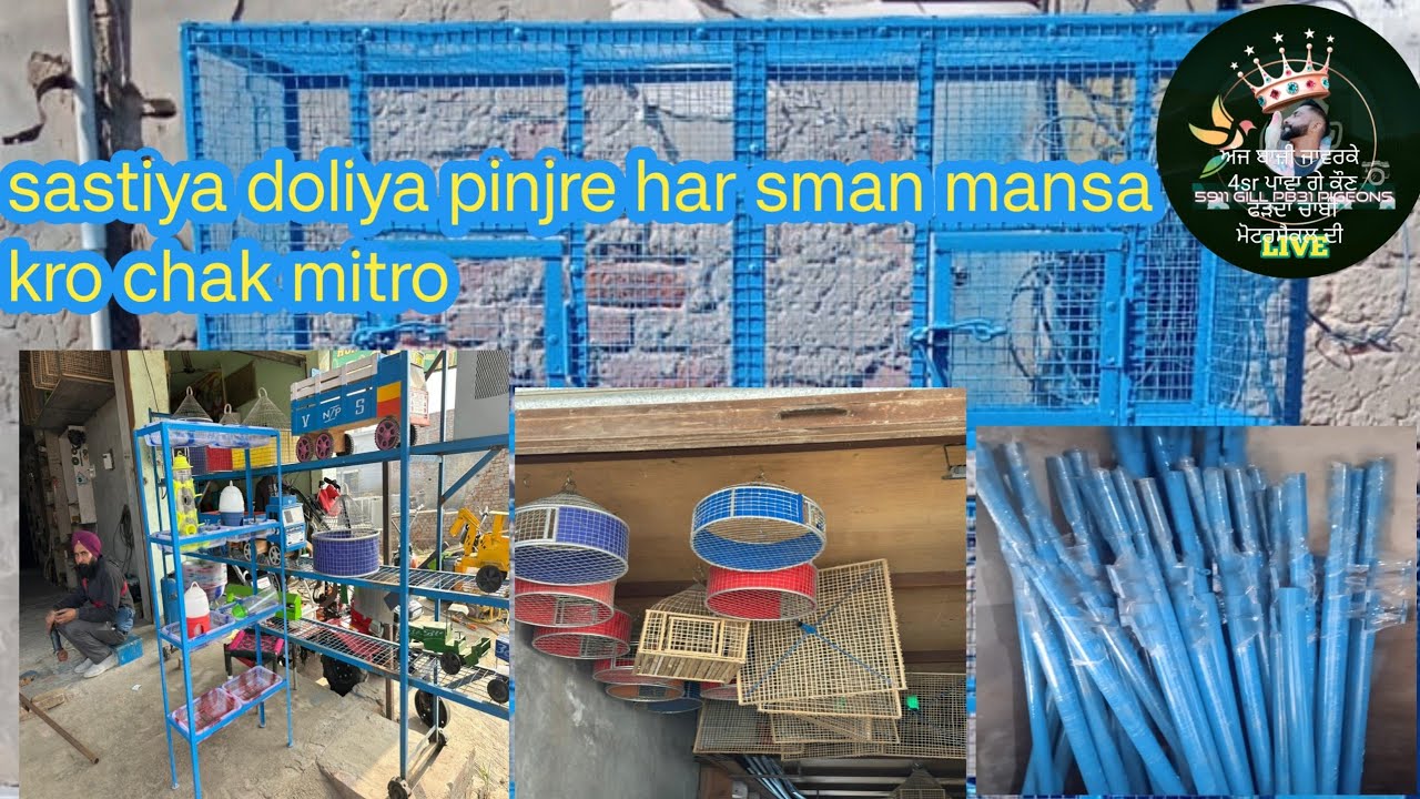 Boht jaij rate te doliya pinjre mansa kro chak ||