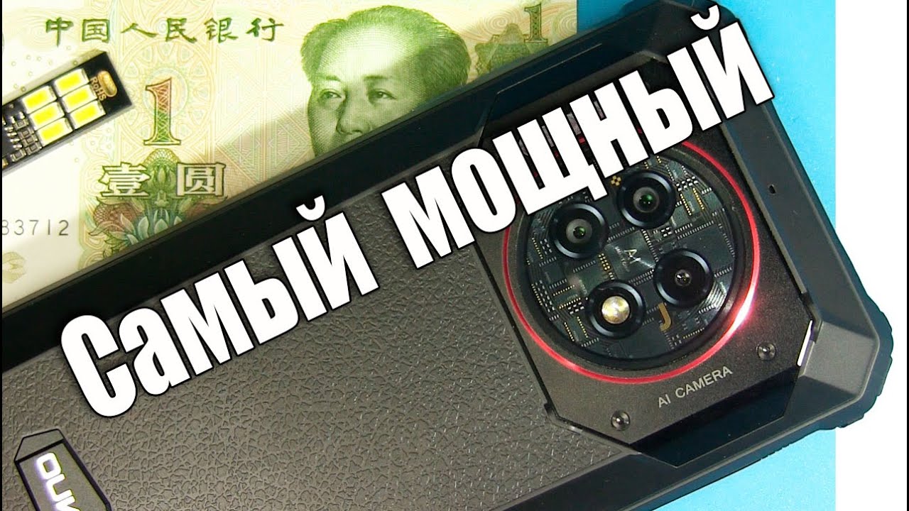 Телефон Oukitel WP19 Pro, с самым ёмким аккумулятором в мире