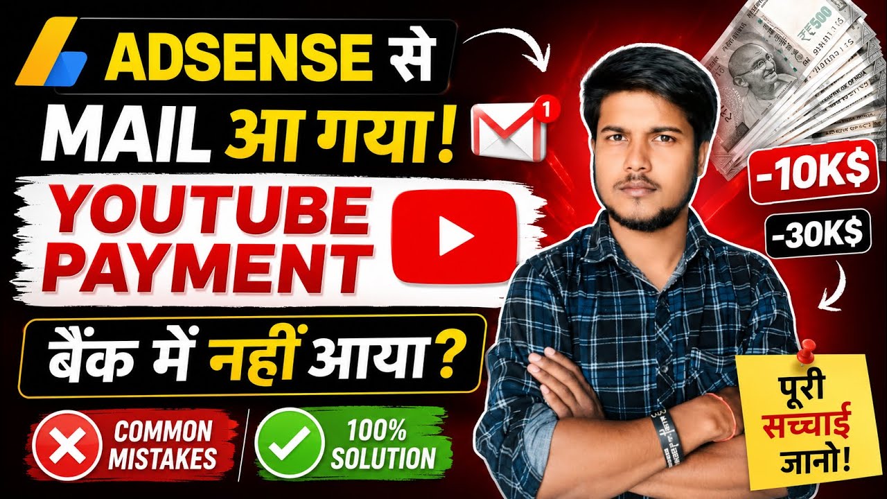 Youtube Payment Delay | Youtube payment did not come even on 26th, what should I do now?