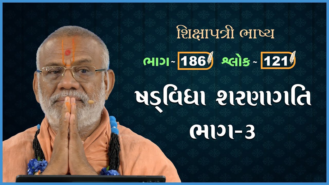 Shikshapatri Bhashya Katha - 186 | 27 Sep 2024 | Gyanjivandasji Swami - Kundaldham