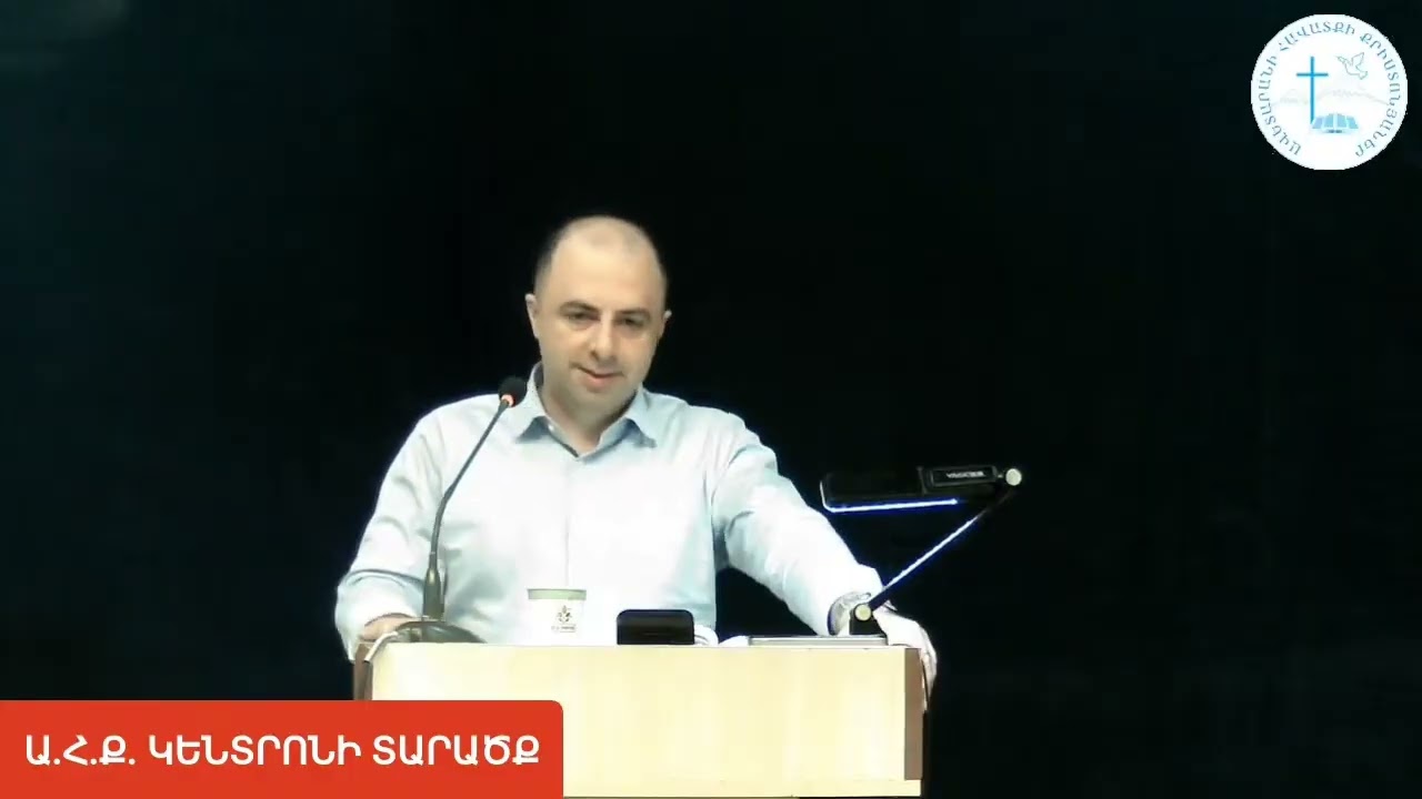 Արտակ Ամիրբեկյան - Կերակուրի պատճառով Աստծո գործը մի՜ քանդեք