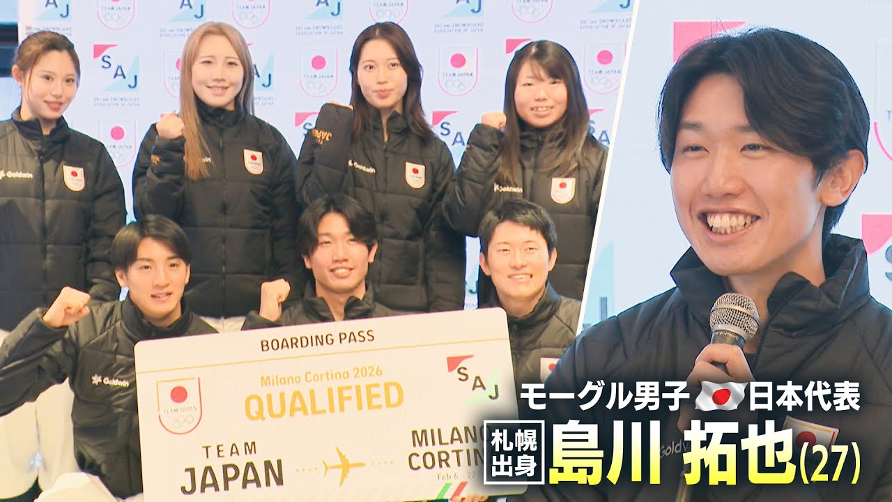 【スキーモーグル】五輪初出場！札幌出身・島川拓也 地元で最終調整
