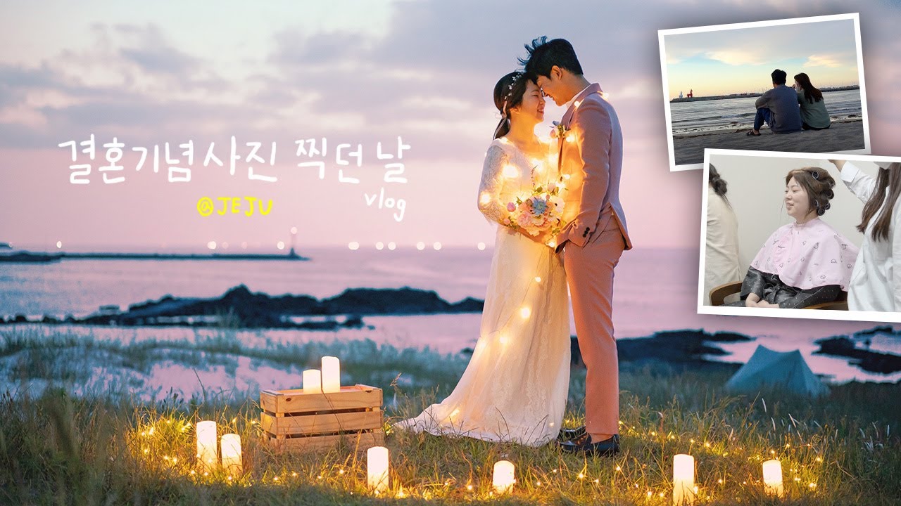 벌써 네번째 결혼기념일💛 제주도에서 사이좋게 촬영하고 온 날