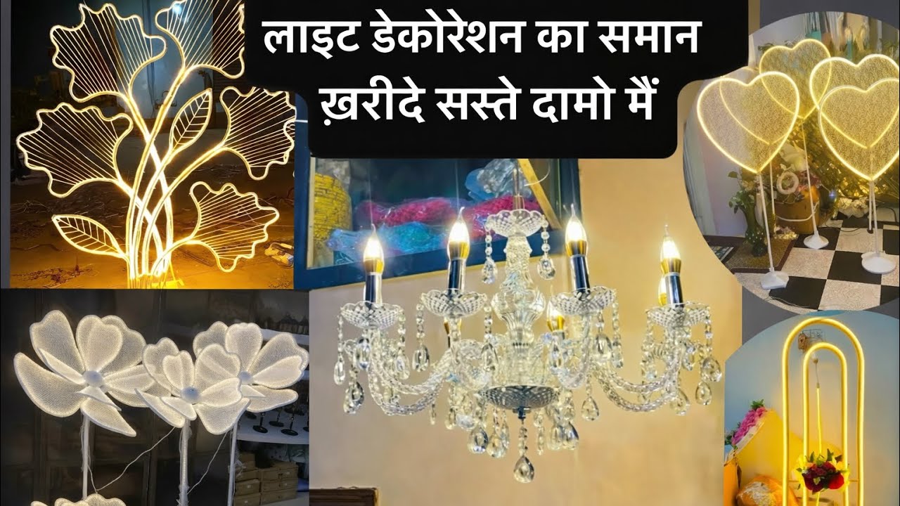 स्टैंड लाइट स्टार लाइट कैसे बनता है👑🔥❣️Gupta electric shop ♥️ 