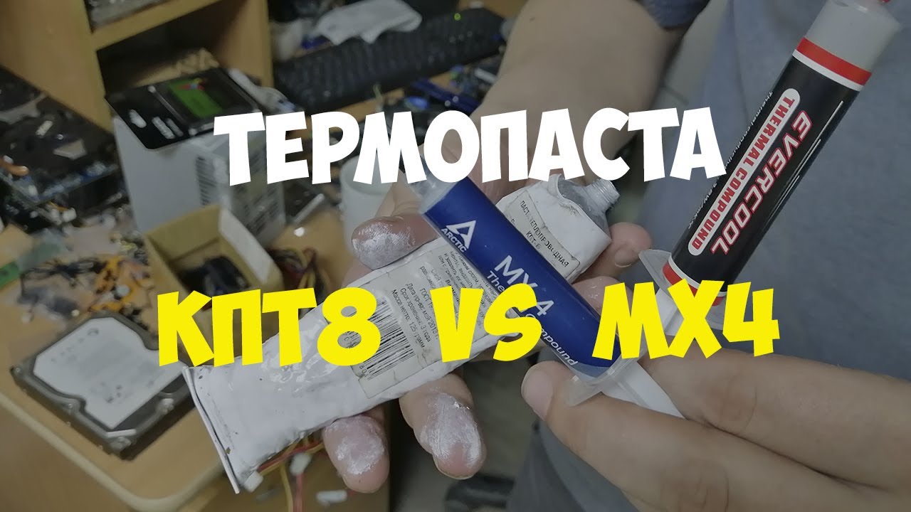 Тест термопаст / замена термопасты на GTX 1060 /Arctic Cooling vs КПТ-8 vs Evercool COMPOUND