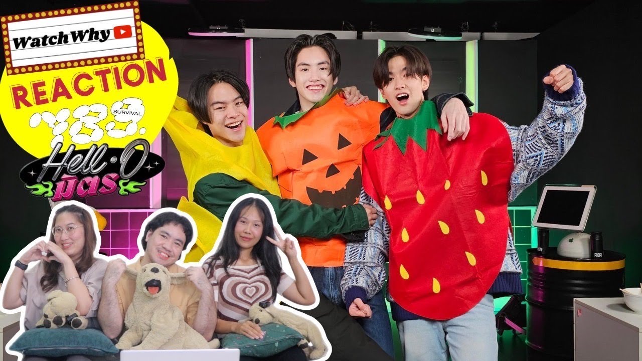 วอดวาย REACTION | มาร์ค - จินวุค - ภูธัชชัย 789 DEBUT GROUP ตึงสุดในรุ่นแล้ว Bro | HELL-O มิตร EP.30