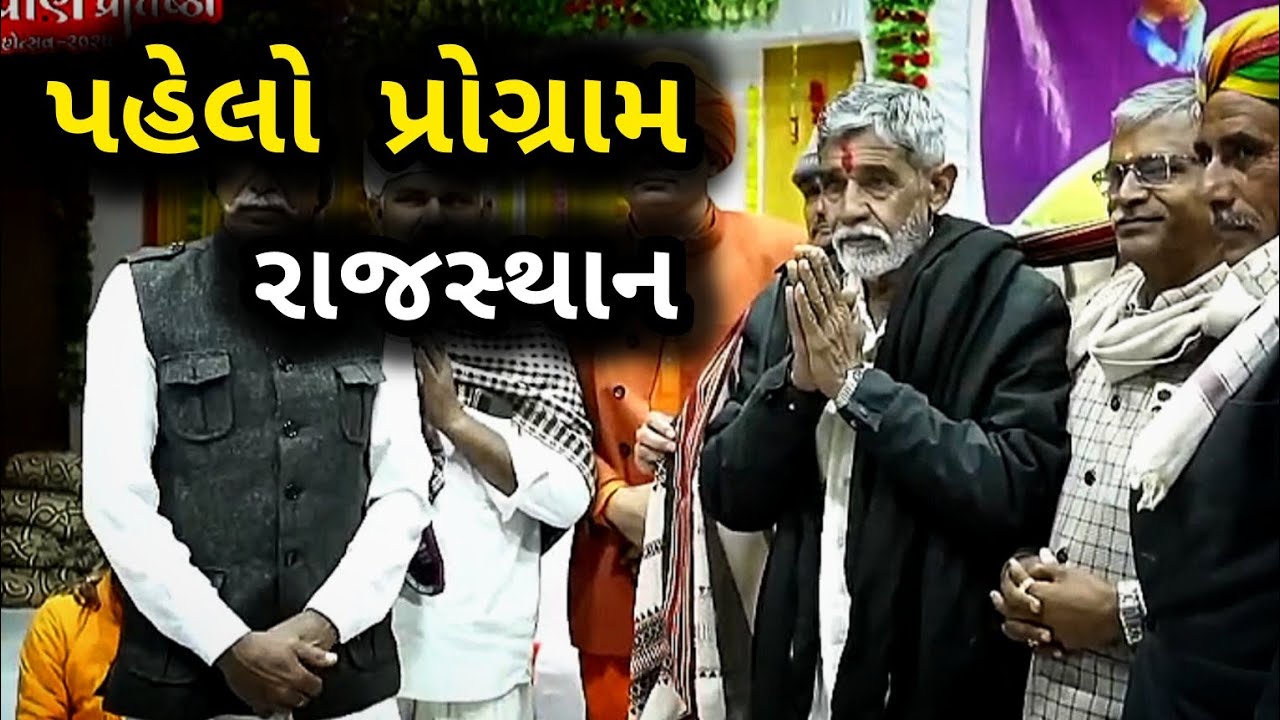 પહેલો પ્રોગ્રામ રાજસ્થાન || anopsinh vaghela || 2024 nonstop dayro #anopsinhvaghela