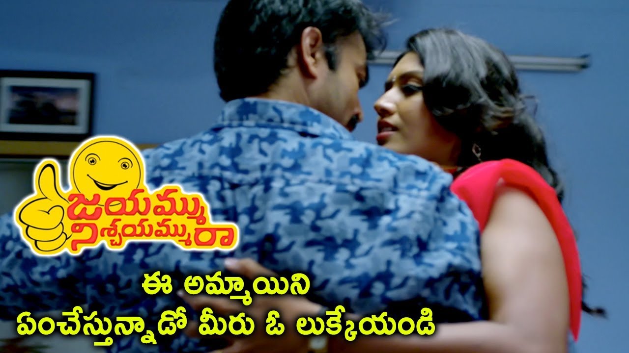 Jayammu Nischayammu Raa Movie Scenes - Ravi Need Favours From Srinivas Reddy